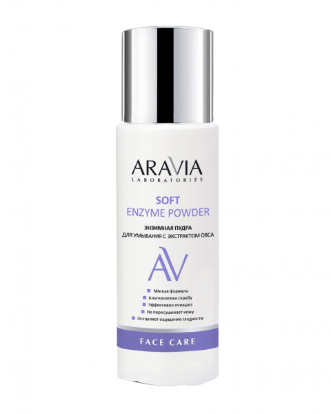 Энзимная пудра для умывания с экстрактом овса ARAVIA Laboratories Soft Enzyme Powder, 150 мл
