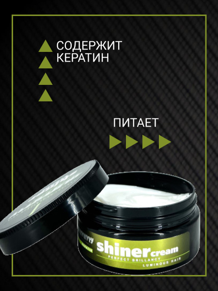 Крем для волос GUMMY SHINER Gummy Professional GUMMY SHINER HAIR CREAM. 150 мл Крем для волос GUMMY SHINER Gummy Professional GUMMY SHINER HAIR CREAM. 150 мл