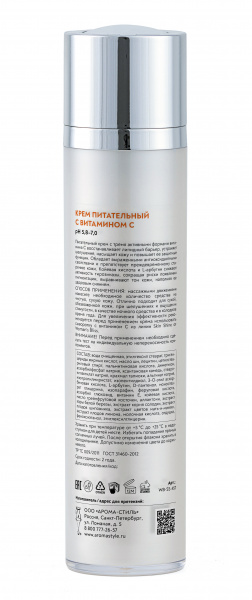 Крем питательный с витамином С Woman's Bliss Nourishing cream VIT-C, 50 мл