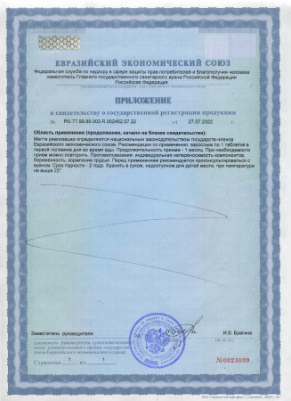 БАД Вейнтон - рецепт здоровых вен Pleyana, 60 шт