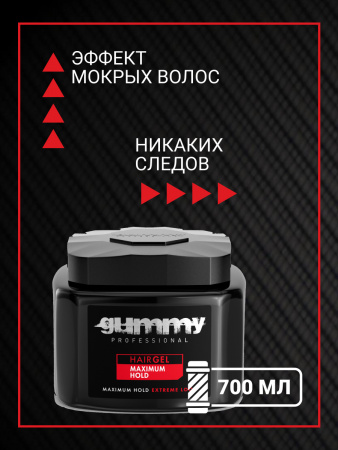 Гель для волос GUMMY с максимальной фиксацией, 700 мл