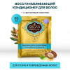 Восстанавливающий кондиционер для волос с Аргановым маслом Hask Argan Oil Repairing Conditioner, 50 мл.