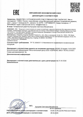 Увлажняющая эссенция с рекомбинантным коллагеном FarmBSK Recombinant Collagen Hydrating Moisturizing Single Use Essence, 20 шт х 0,8 мл