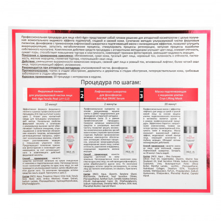 Профессиональная процедура для лица «Аппаратная косметология» Anti-Acne Aravia Professional facial treatment "Hardware cosmetology" Anti-Acne №2, 150 мл