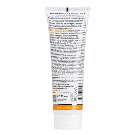 Шампунь питательный для сухих волос Aravia Extra Nourishing Shampoo, 250 мл Шампунь питательный для сухих волос Aravia Extra Nourishing Shampoo, 250 мл
