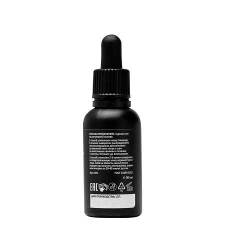 Сплэш-сыворотка для лица бото-эффект Aravia Professional Boto-Drops,  30 мл Сплэш-сыворотка для лица бото-эффект Aravia Professional Boto-Drops,  30 мл