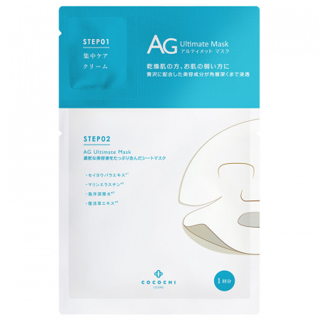Увлажняющая тканевая маска для кожи лица Кокочи Cocochi AG Ultimate Mask Ocean, 5 шт