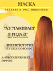 Маска для волос с кератином CEYLINN PROFESSIONAL KERATIN SMOOTH HAIR MASK, 500 мл