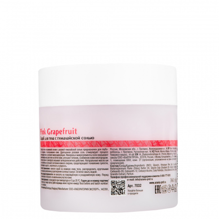 Скраб для тела с гималайской солью Aravia Organic Pink Grapefruit, 300 мл Скраб для тела с гималайской солью Aravia Organic Pink Grapefruit, 300 мл