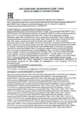 Восстанавливающая сыворотка после косметологических процедур Storyderm Laser Repair Serum, 50 мл