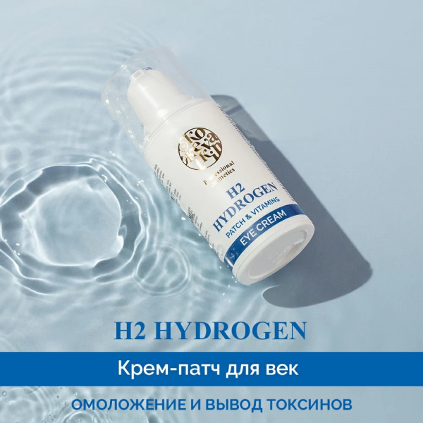 Водородный крем-патч для век Dr.Kozhevatkin, 15 мл.