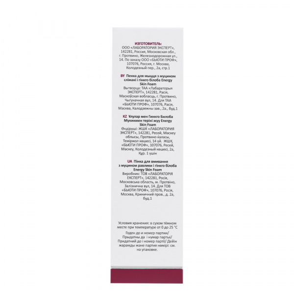 Пенка для умывания с муцином улитки и гинкго билоба ARAVIA Laboratories Energy Skin Foam, 150 мл