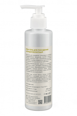 Антицеллюлитный крем-гель для похудения Woman's Bliss, 200 мл