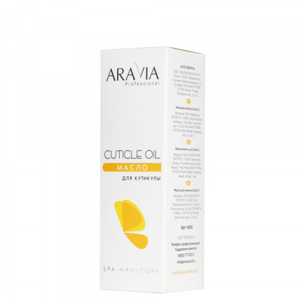 Масло для кутикулы Aravia Cuticle Oil, 50 мл