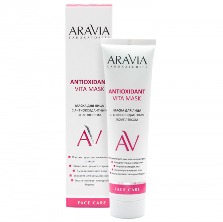 Маска для лица с антиоксидантным комплексом ARAVIA Laboratories Antioxidant Vita Mask