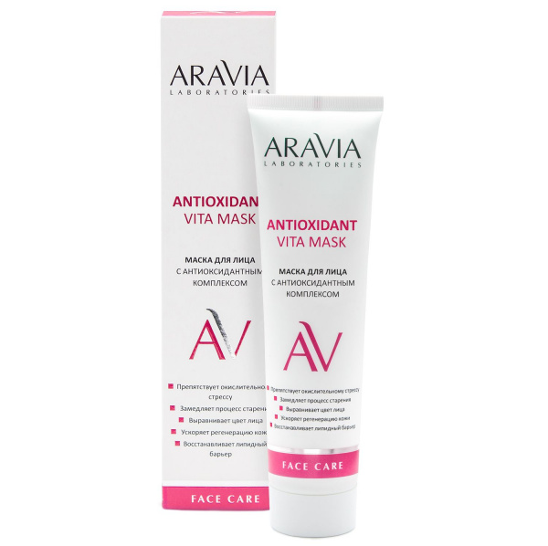 Маска для лица с антиоксидантным комплексом ARAVIA Laboratories Antioxidant Vita Mask, 100 мл