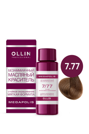 7/77 русый интенсивно-коричневый 50мл Безаммиачный масляный краситель для волос OLLIN Professional 