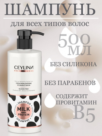 Шампунь для волос CEYLINN с молочным протеином CEYLINN PROFESSIONAL, 500 мл Шампунь для волос CEYLINN с молочным протеином CEYLINN PROFESSIONAL, 500 мл