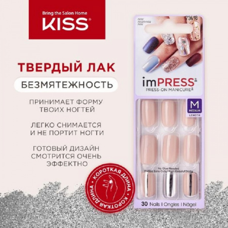 Твердый лак Импресс Маникюр Однотонный  длина короткая Безмятежность Impress Manicure Color BIPAM018C, 1 шт