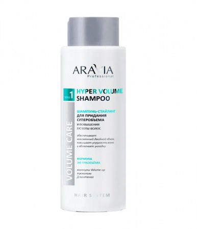 Шампунь-стайлинг для придания суперобъема и повышения густоты волос ARAVIA Professional Hyper Volume Shampoo