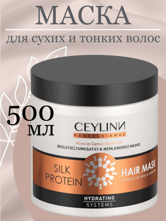Маска для волос с протеинами шелка CEYLINN PROFESSIONAL CEYLINN SILK, 500 мл