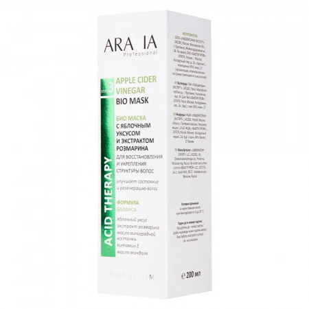 Био маска с яблочным уксусом и экстрактом розмарина Aravia Professional Apple Cider Vinegar Bio Mask, 200 мл
