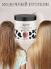 Маска для волос с молочным протеином CEYLINN PROFESSIONAL CEYLINN MILK, 500 мл
