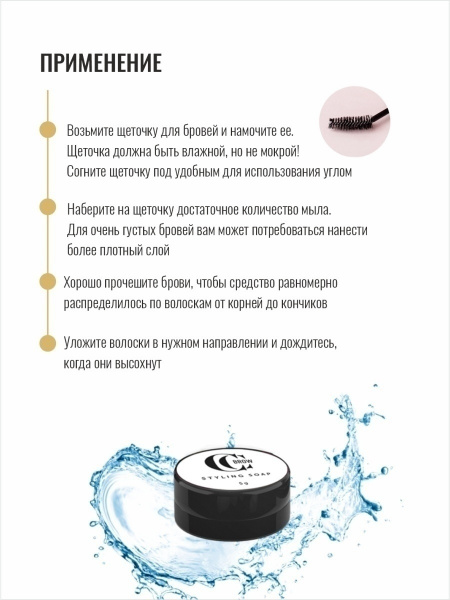 Мыло для укладки бровей со щеточкой Lucas Cosmetics Styling Soap, CC Brow, 5 гр Мыло для укладки бровей со щеточкой Lucas Cosmetics Styling Soap, CC Brow, 5 гр