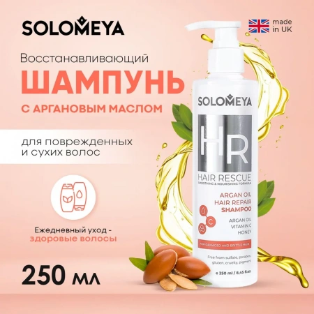 Восстанавливающий шампунь для волос с Аргановым маслом Solomeya Argan Oil Hair Repair Shampoo 250 мл