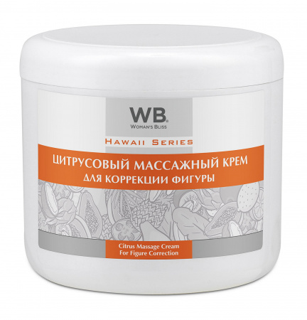 Цитрусовый массажный крем для коррекции фигуры Woman's Bliss Hawaii Series Citrus Massage Cream For Figure Correction,  500 мл