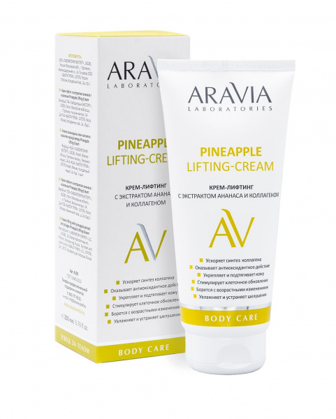 Крем-лифтинг для тела с экстрактом ананаса и коллагеном Aravia Laboratories Pineapple Lifting-Cream,  200 мл Крем-лифтинг для тела с экстрактом ананаса и коллагеном Aravia Laboratories Pineapple Lifting-Cream,  200 мл