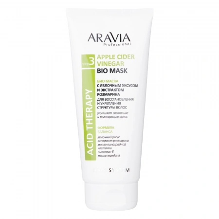 Био маска с яблочным уксусом и экстрактом розмарина Aravia Professional Apple Cider Vinegar Bio Mask, 200 мл