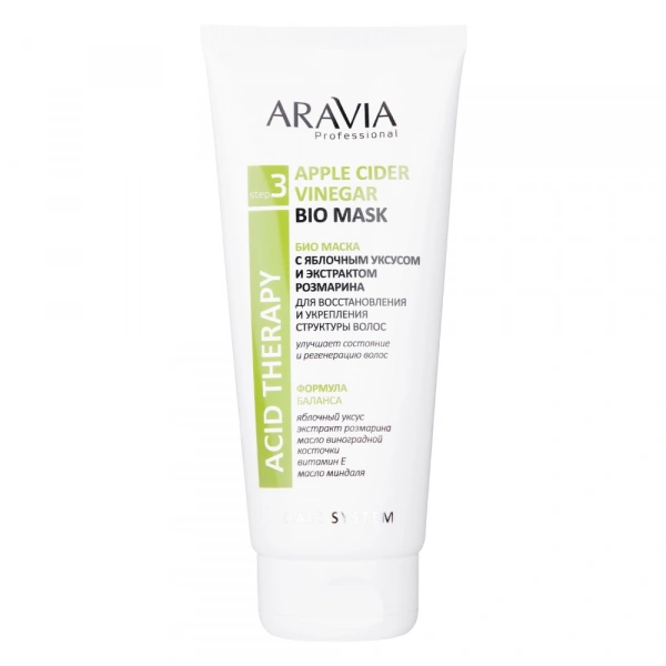 Био маска с яблочным уксусом и экстрактом розмарина Aravia Professional Apple Cider Vinegar Bio Mask, 200 мл