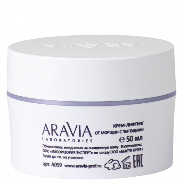 Крем-лифтинг от морщин с пептидами Aravia Laboratories Anti-Age Lifting Cream, 50 мл