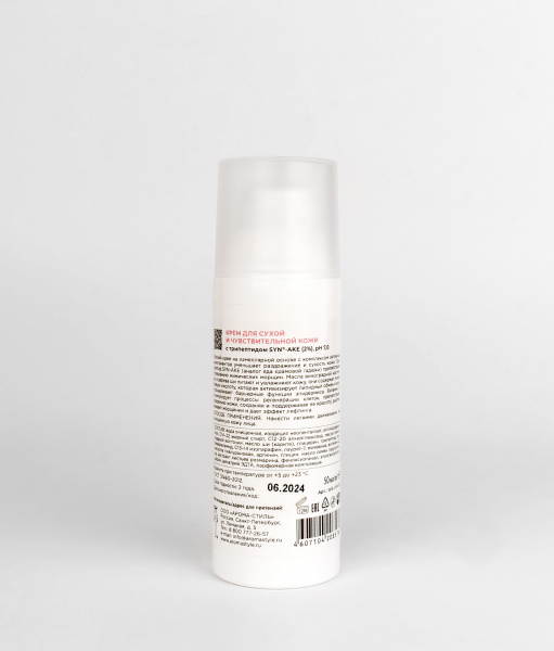 Крем для сухой и чувствительной кожи лица с трипептидом Syn-Ake Woman's Bliss Day Cream with Syn-Ake, 50 мл