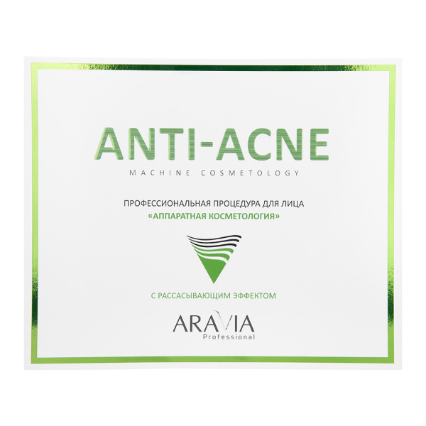 Профессиональная процедура для лица «Аппаратная косметология» Anti-Acne Aravia Professional facial treatment "Hardware cosmetology" Anti-Acne №1, 150 мл Профессиональная процедура для лица «Аппаратная косметология» Anti-Acne Aravia Professional facial treatment "Hardware cosmetology" Anti-Acne №1, 150 мл