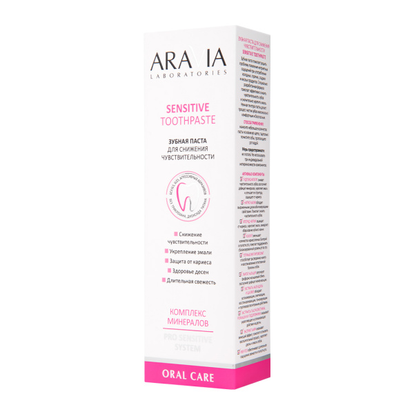 Зубная паста для снижения чувствительности Sensitive Toothpaste, 100 мл