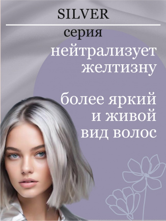 Шампунь для окрашенных волос CEYLINN PROFESSIONAL CEYLINN SILVER SHAMPOO, 500 мл Шампунь для окрашенных волос CEYLINN PROFESSIONAL CEYLINN SILVER SHAMPOO, 500 мл