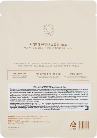 Маска для лица выравнивающая тонизирующая VERAMORE Brightening Tone-Up Mask, 25 мл