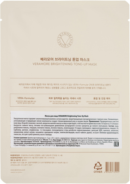 Маска для лица выравнивающая тонизирующая VERAMORE Brightening Tone-Up Mask, 25 мл Маска для лица выравнивающая тонизирующая VERAMORE Brightening Tone-Up Mask, 25 мл