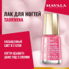 Лак для ногтей Тон 394 Mavala Taormina, 5 мл