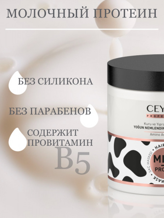 Маска для волос с молочным протеином CEYLINN PROFESSIONAL CEYLINN MILK, 500 мл
