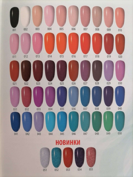 Гель-лак трехфазный Kosma Gel Polish