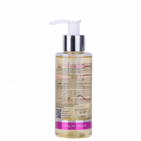 Гидрофильное масло увлажняющее с гиалуроновой кислотой и кокосом ARAVIA Laboratories Hyaluronic Oil Cleanser, 150 мл