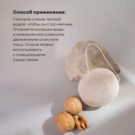 Solomeya Очищающий спонж для умывания конняку с древесным углем / Charcoal Konjac Sponge, 1 шт