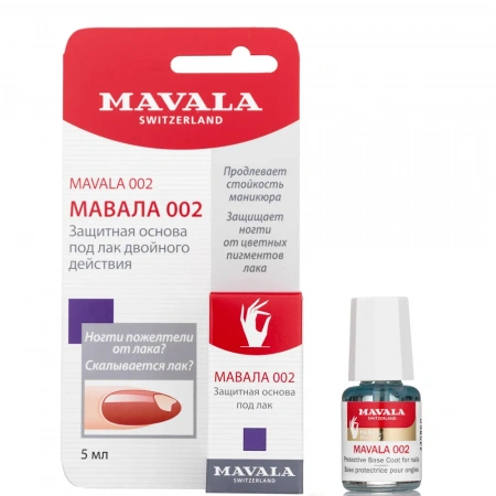 Защитная основа под лак Мавала 002 на блистере Mavala Base Coat Mavala 002, 5 мл.