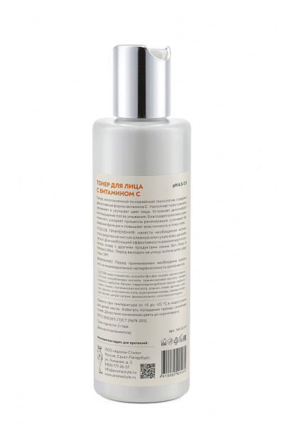 Тонер для лица с витамином С Woman's Bliss Facial toner VIT-C, 200 мл