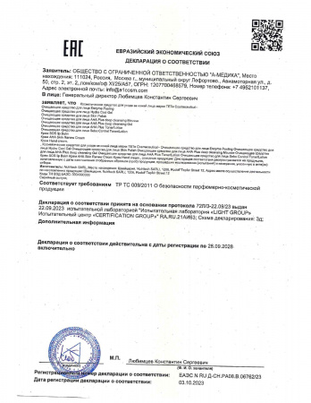 Атравматичная пилинг-скатка на основе гидролата лимона и целлюлозы Tete Cosmeceutical Skin Polish Сell Renew, 200 мл