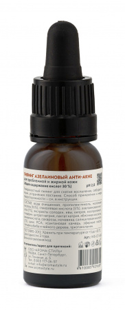 Пилинг азелаиновый анти-акне Woman's Bliss Clean Face Azelaic Peeling, 15 мл