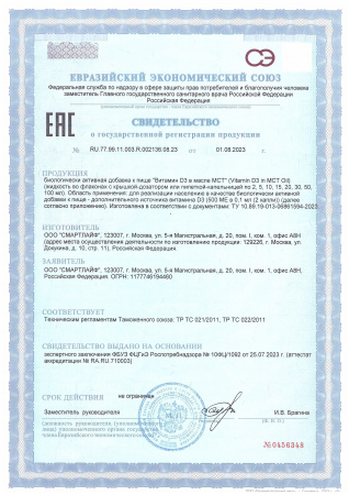  БАД жидкий Витамин D3 в масле МСТ Evasion vitaMIN D3 in MCT OIL, 50 мл